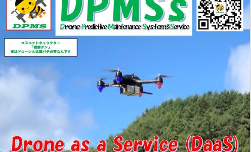 DPMSs合同会社が主催した国立大学法人お茶の水女子大学で[2023後期学習]ドローン講義を実施