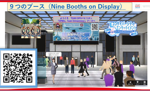 #大阪関西万博2025にてDPMSsがパビリオン展示とステージ発表（シンポジウム）を5月16日に実施