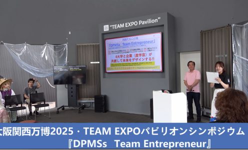 DPMSs告知：バーチャル万博『DPMSs_ Team Entrepreneur』@メタバース開催します。